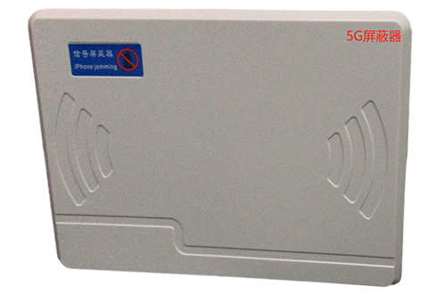 石家庄移动通信干扰器（七路）