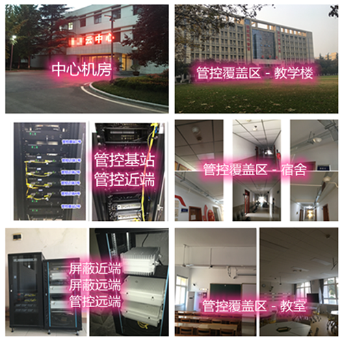 石家庄某军事院校管控案例（数字信令级）